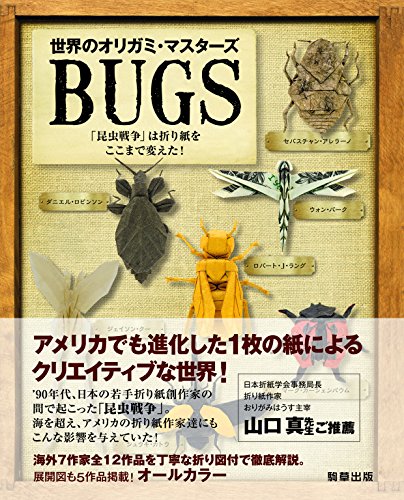 Origami Masters Bugs : page 19.